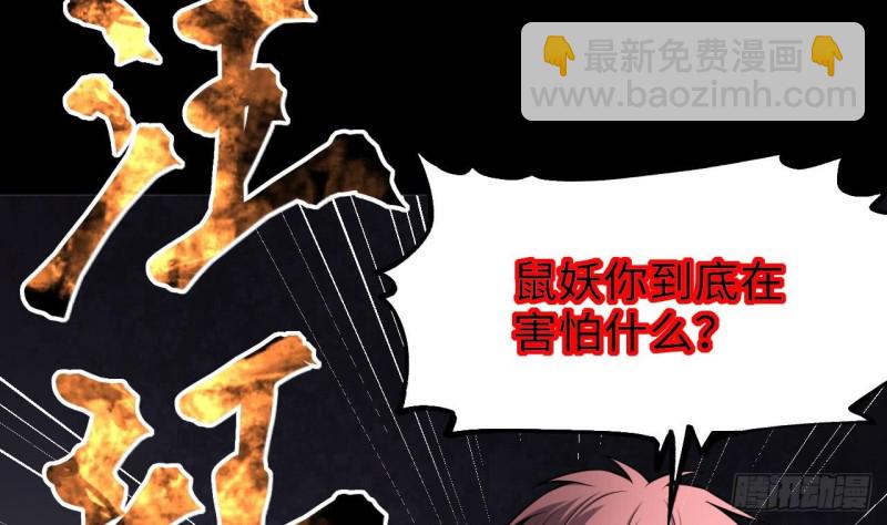 第385话 盗门之术 359
