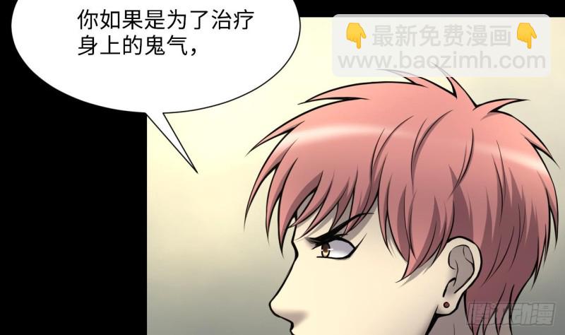 第385话 盗门之术 37