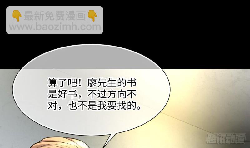 第385话 盗门之术 39