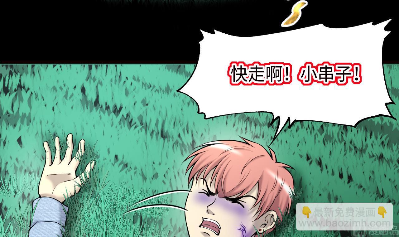 第388话 灯龙果 151