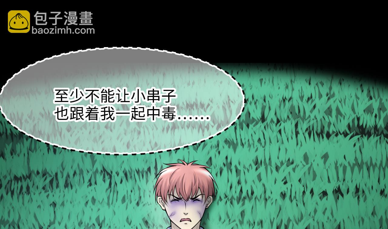 第388话 灯龙果 158