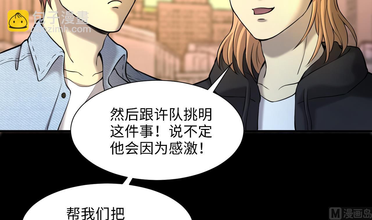 第393话 绝命局 138