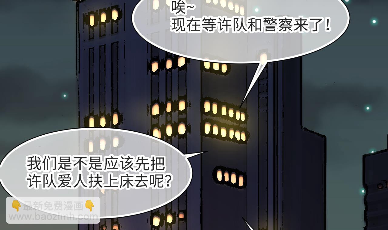 第394话 绝命局 239