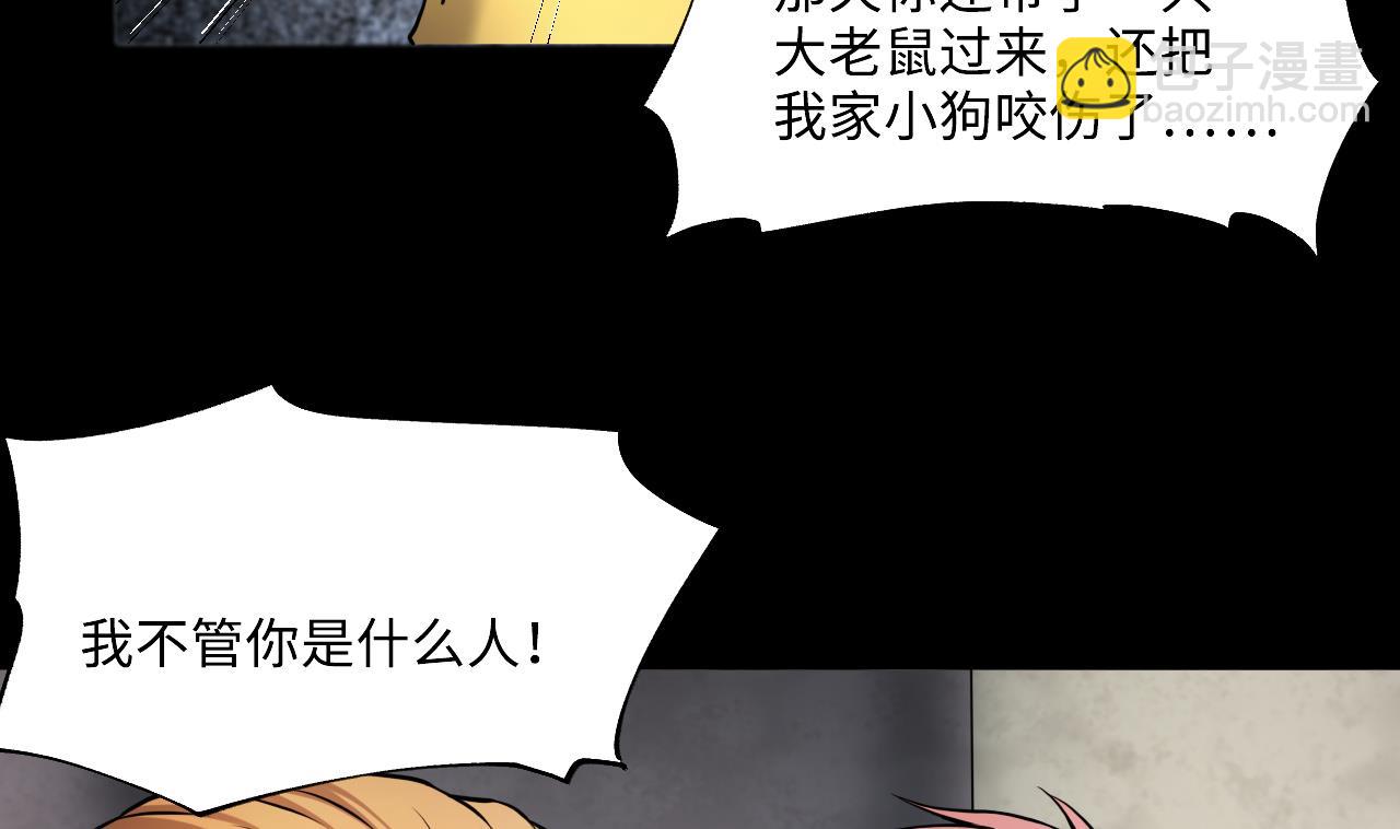 第394话 绝命局 26