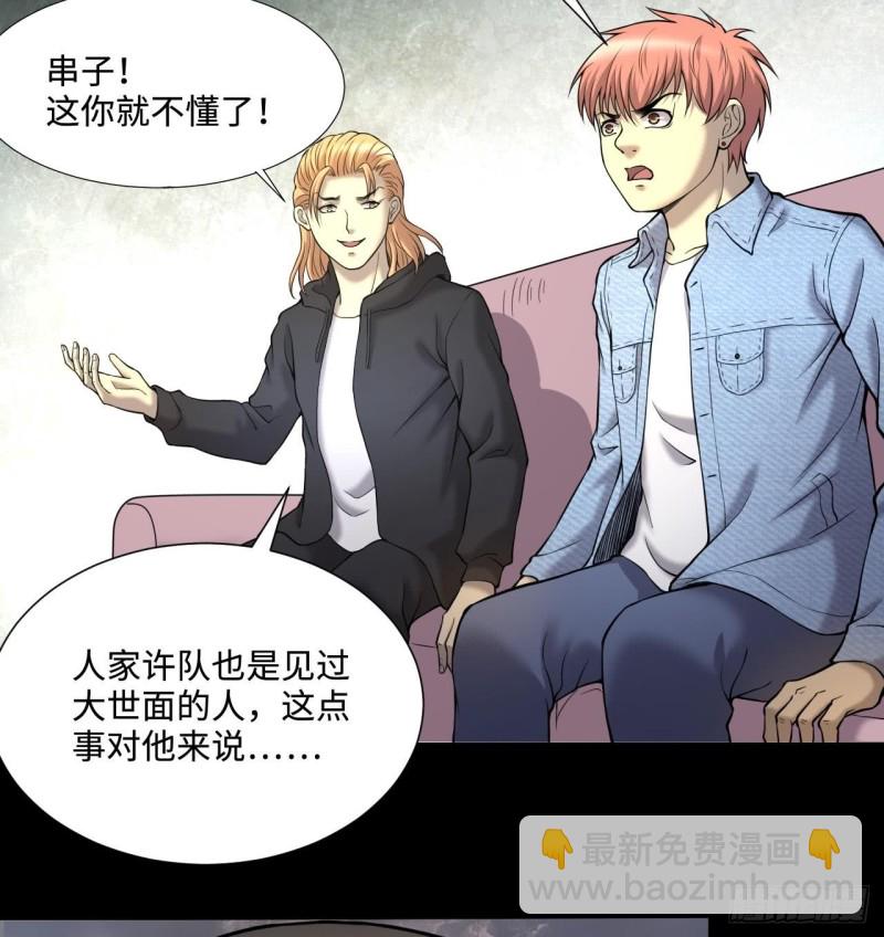 第395话 绝命局 319