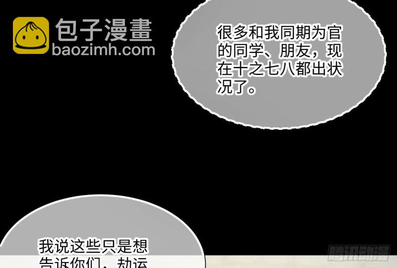 第395话 绝命局 339
