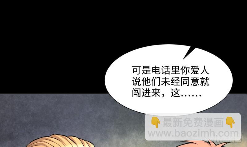 第395话 绝命局 38