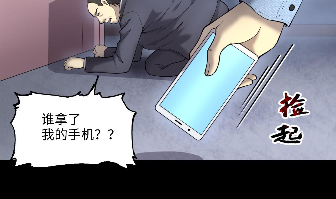 第397话 绝命局 513