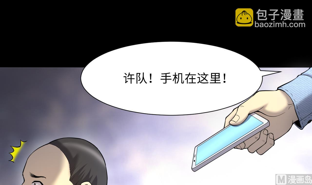 第397话 绝命局 514
