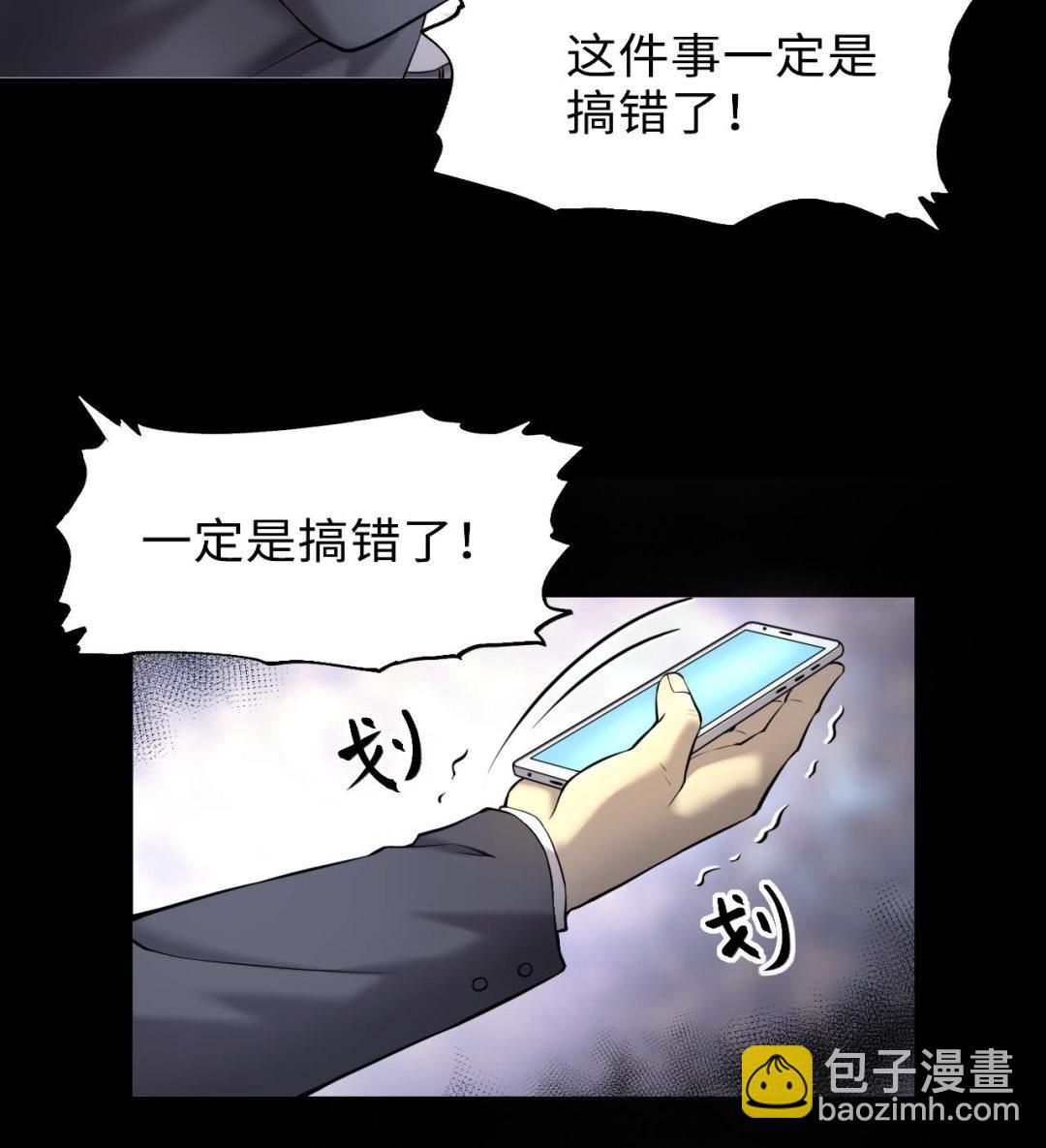 第397话 绝命局 518