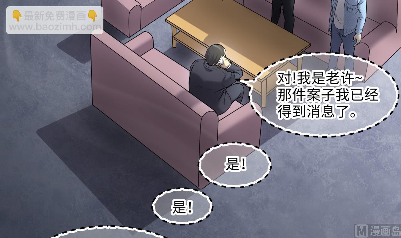 第397话 绝命局 523