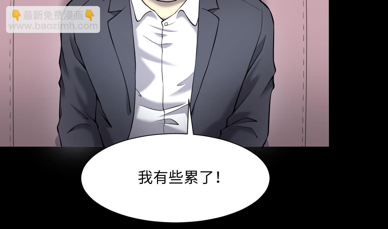 第397话 绝命局 530