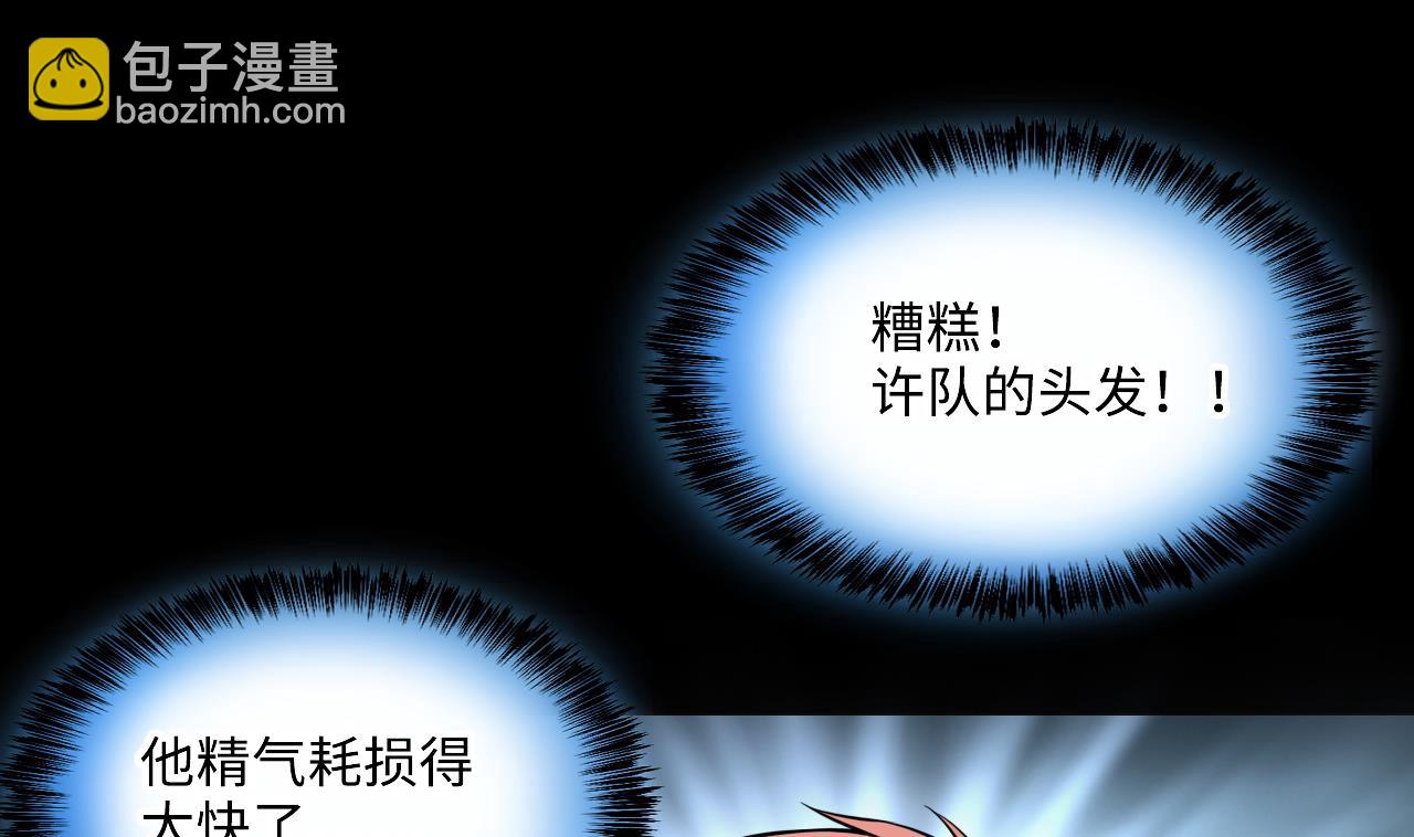 第397话 绝命局 531