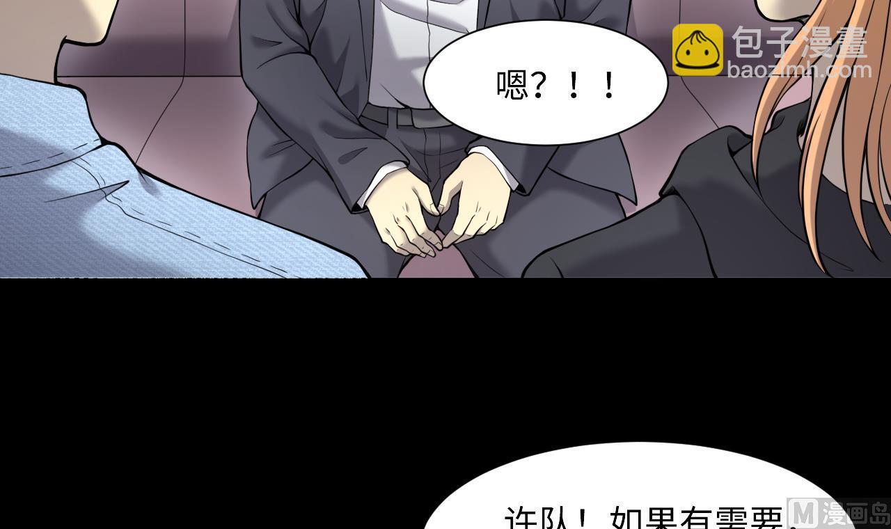 第397话 绝命局 535