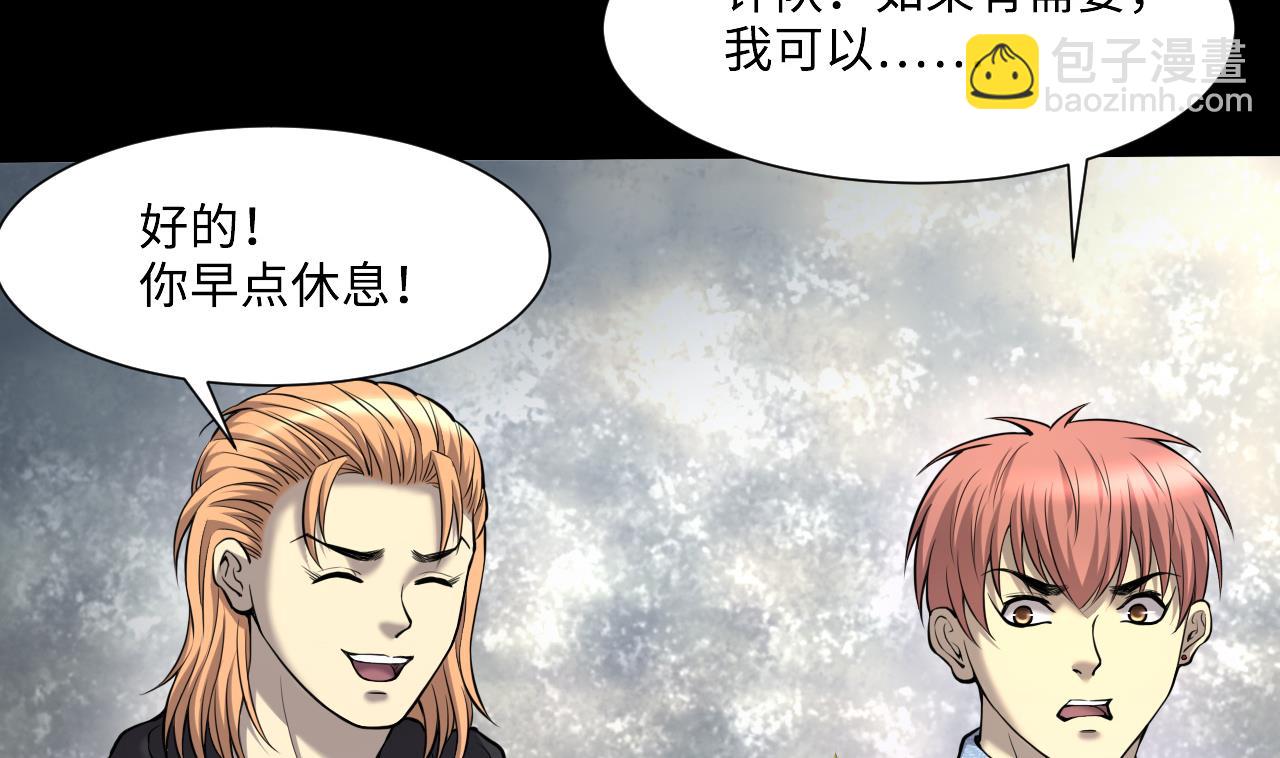 第397话 绝命局 536