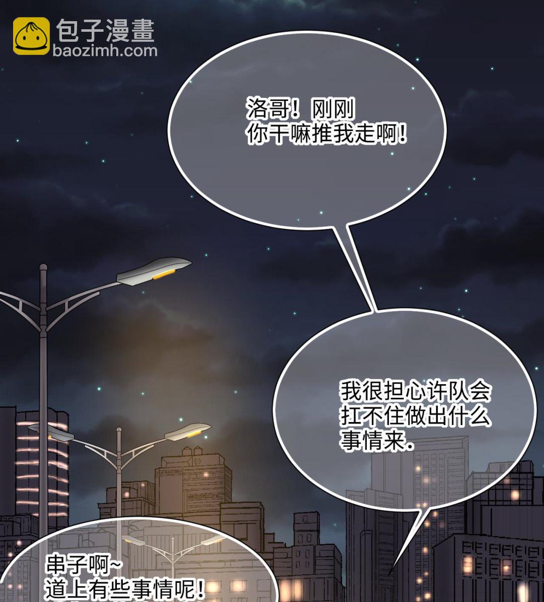 第397话 绝命局 540