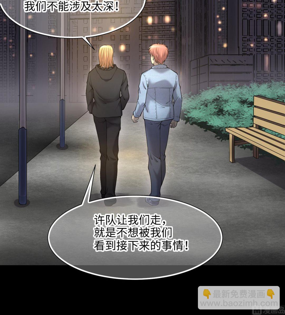 第397话 绝命局 541
