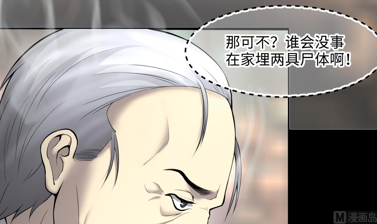 第397话 绝命局 544