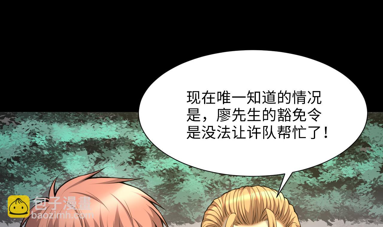 第397话 绝命局 546