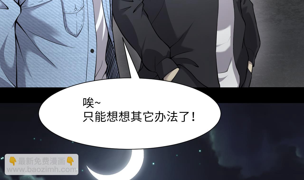 第397话 绝命局 548