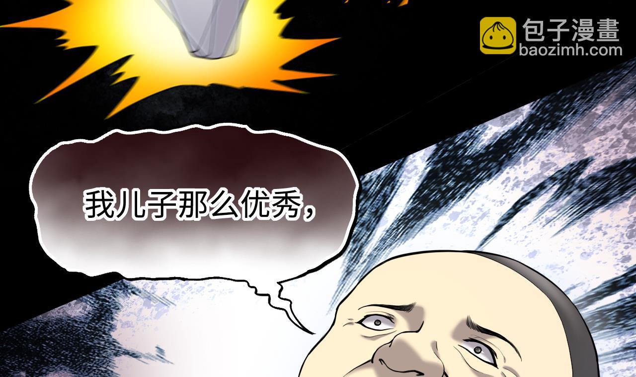 第397话 绝命局 57