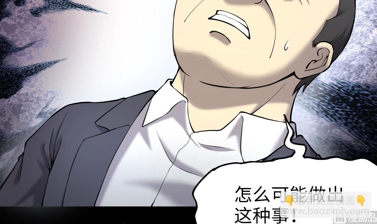 第397话 绝命局 58