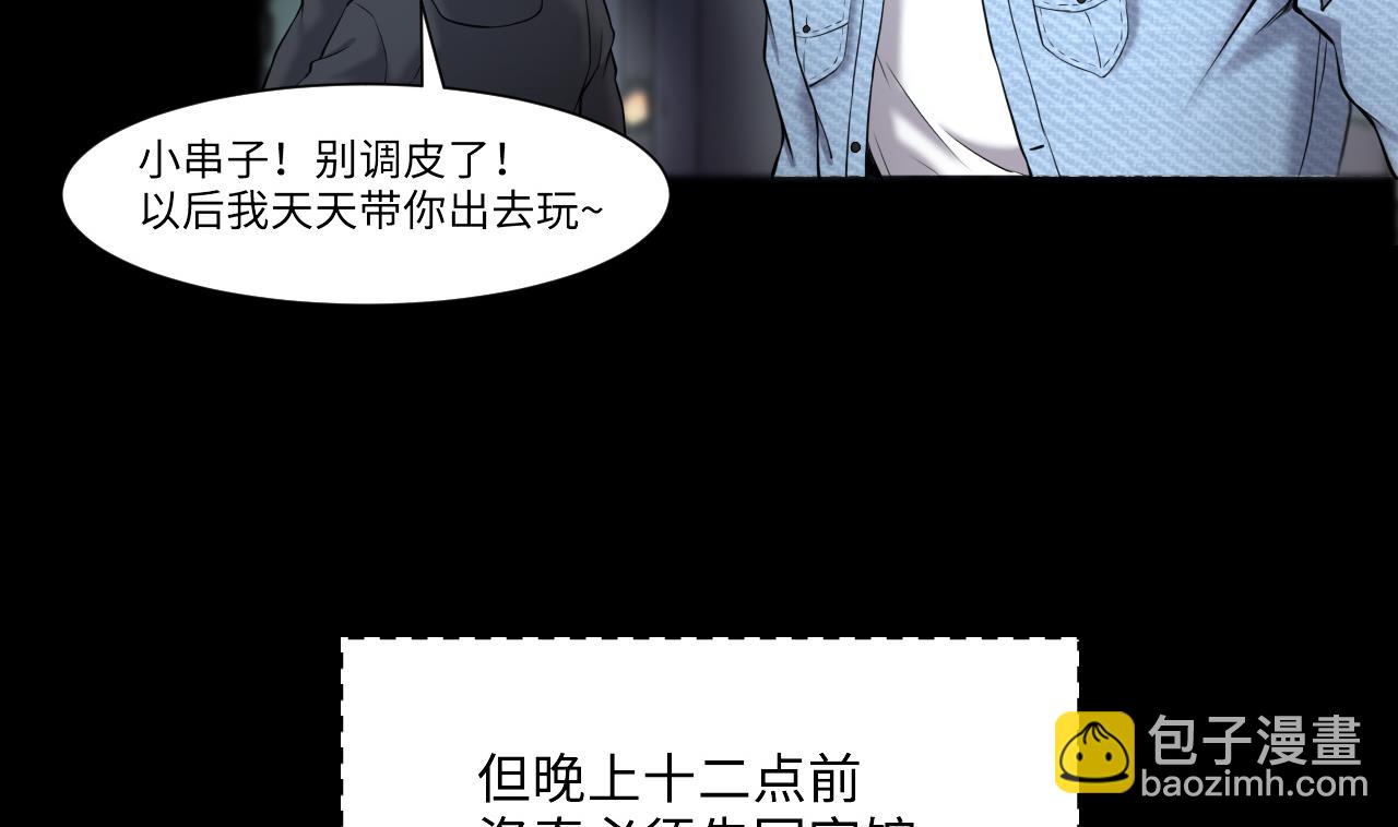 第398话 妙手回春 119