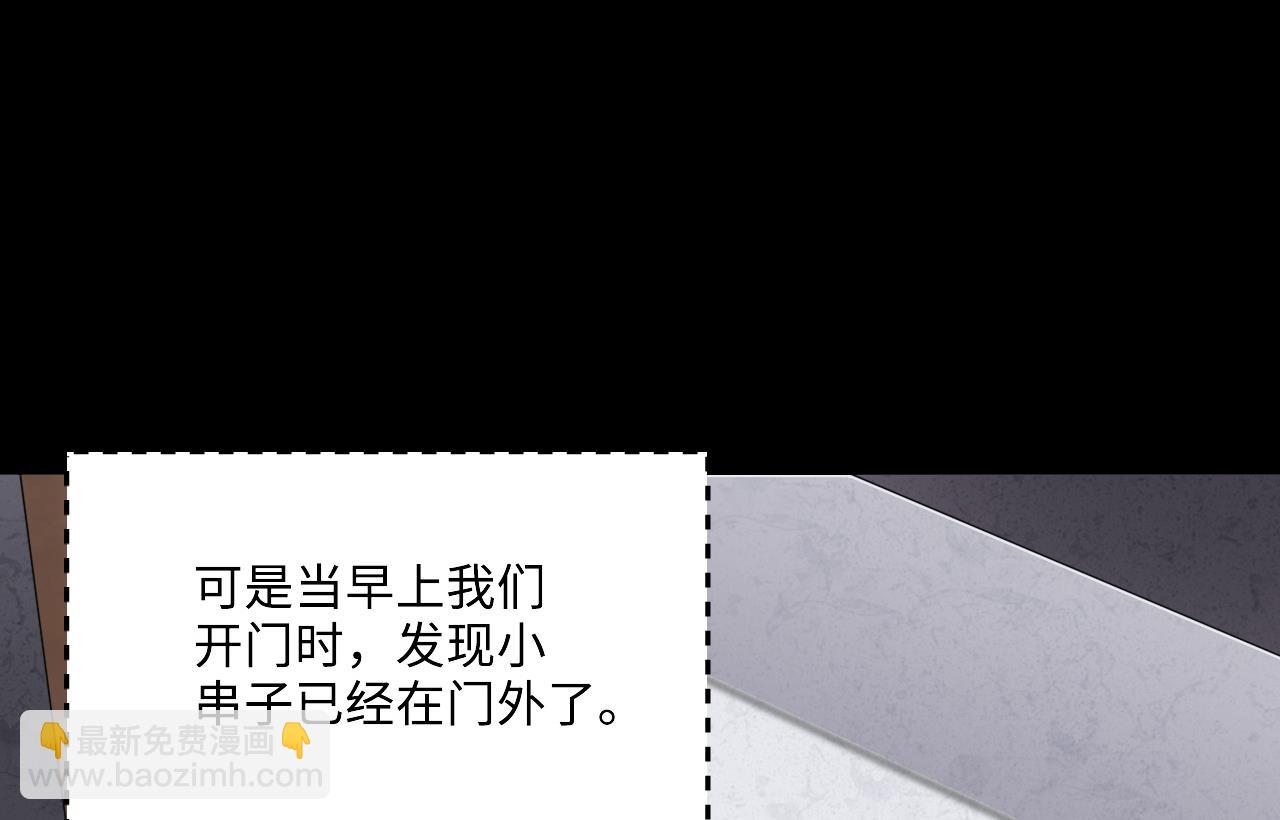 第398话 妙手回春 121