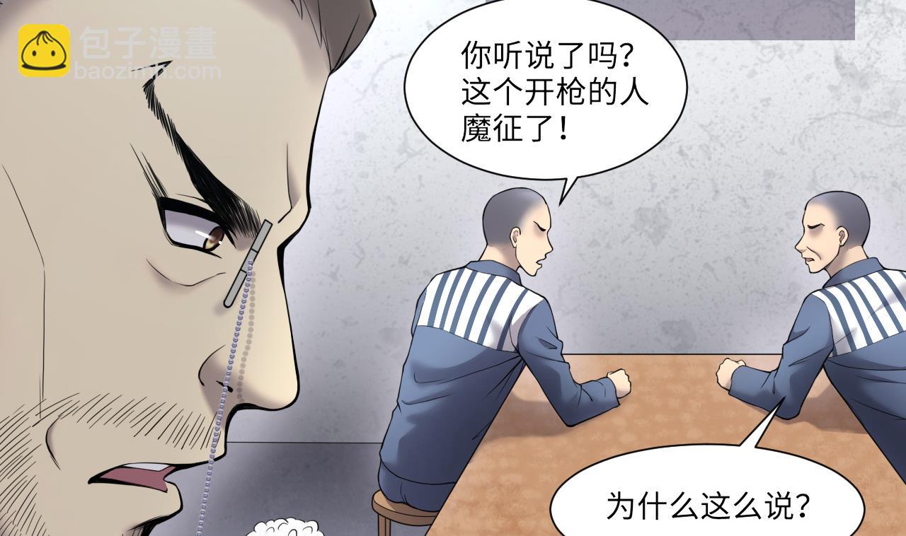 第398话 妙手回春 137