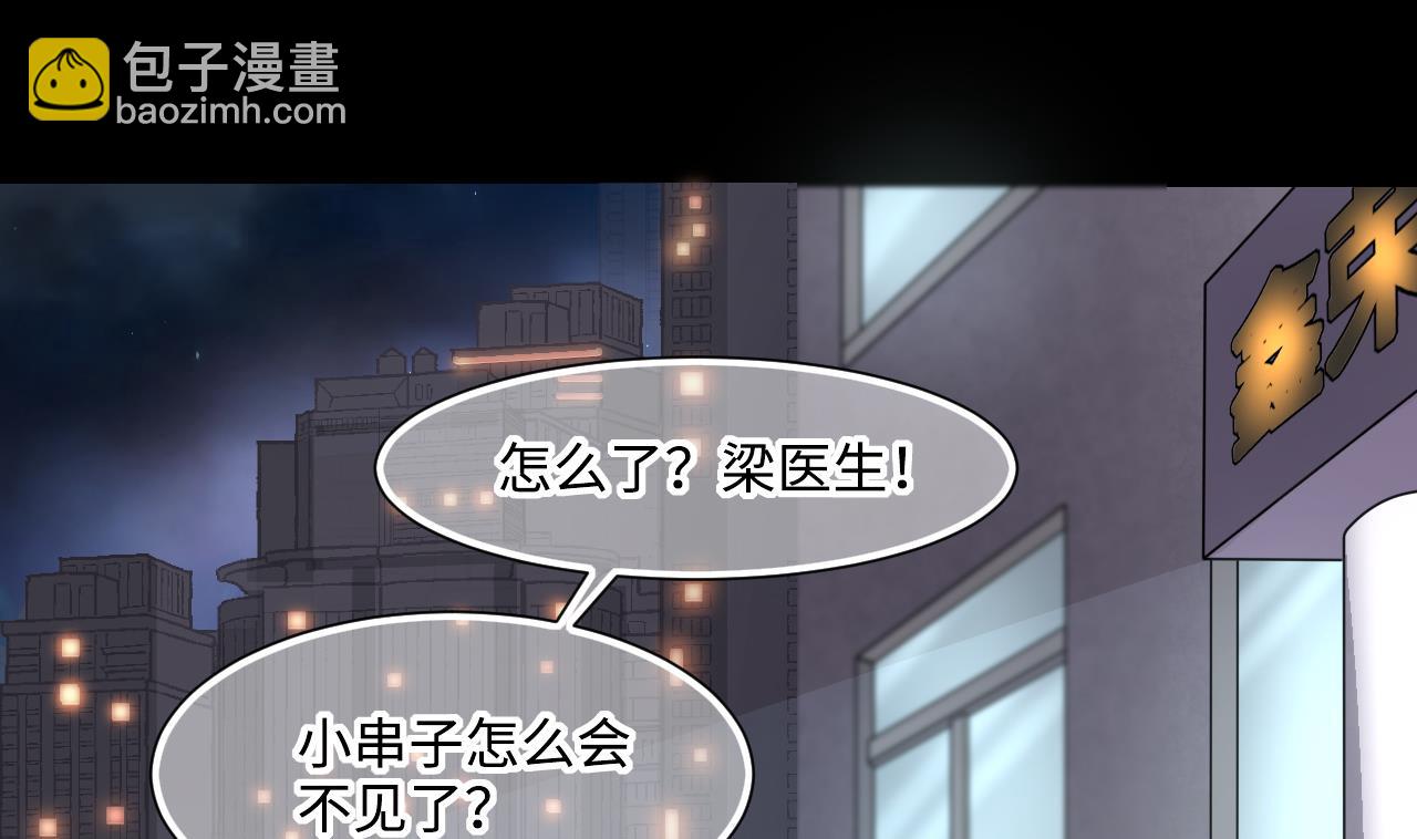 第398话 妙手回春 14
