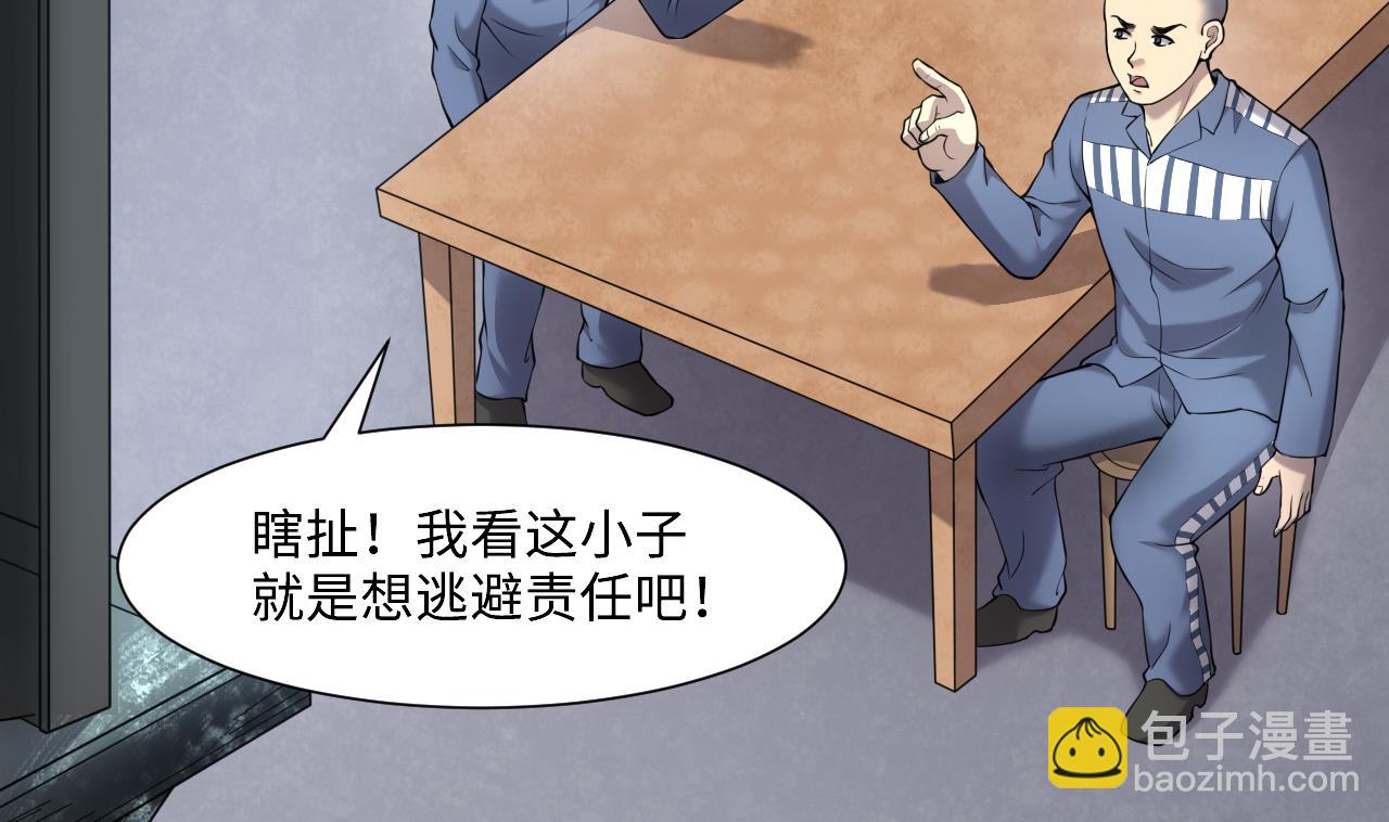 第398话 妙手回春 140