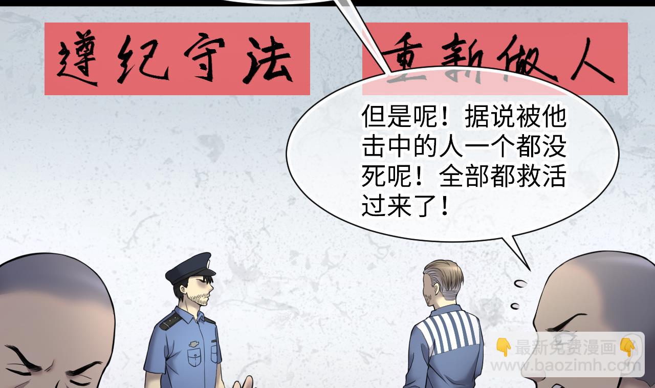 第398话 妙手回春 142