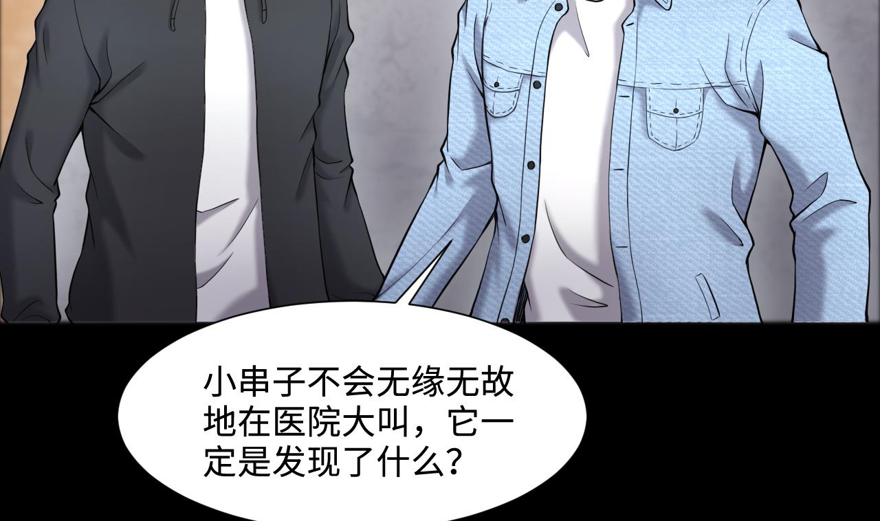 第399话 妙手回春 212