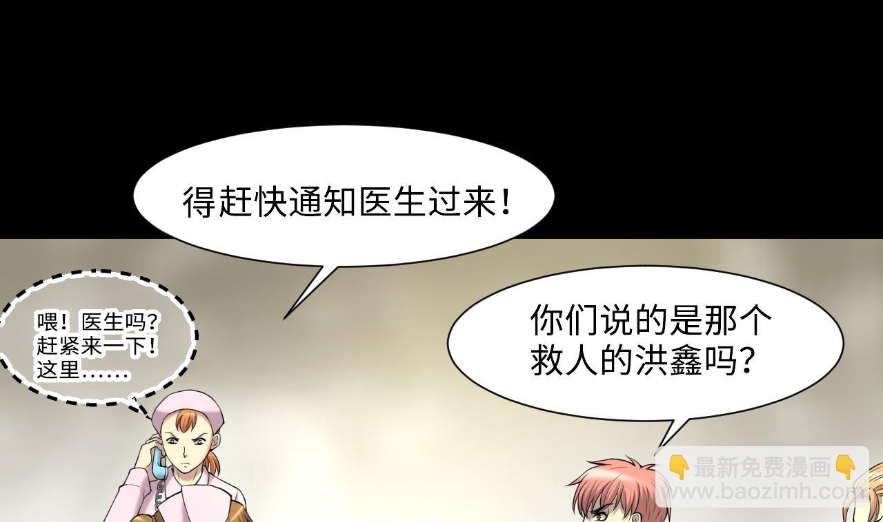 第399话 妙手回春 221
