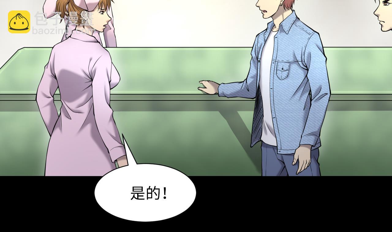 第399话 妙手回春 222