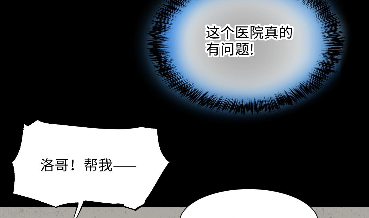 第399话 妙手回春 231