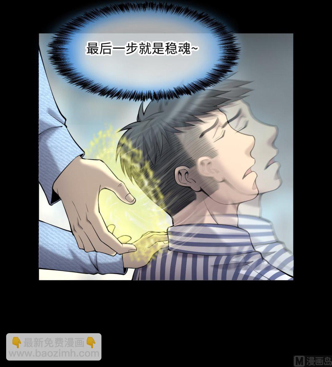 第399话 妙手回春 241
