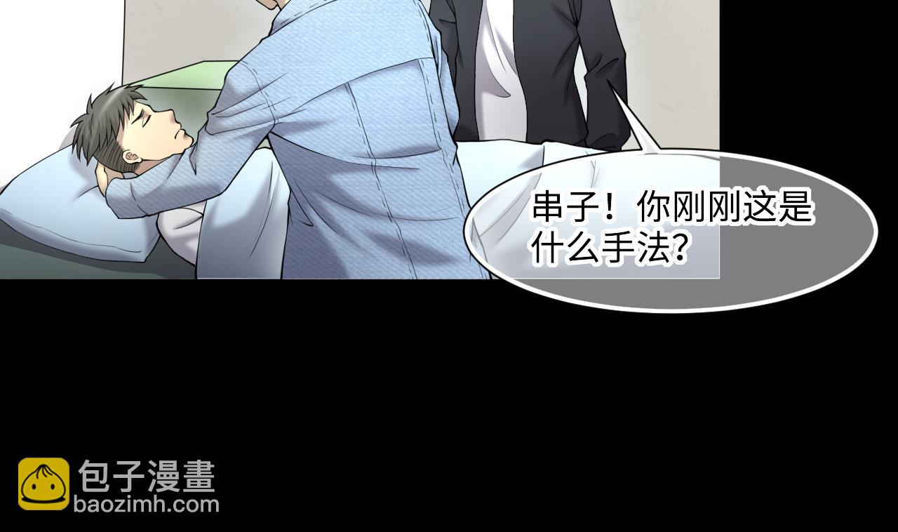 第399话 妙手回春 243
