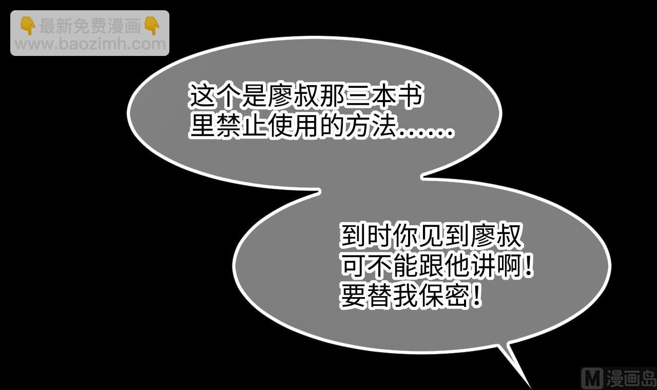 第399话 妙手回春 244