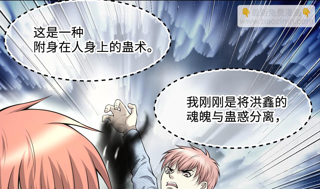 第400话 妙手回春 310