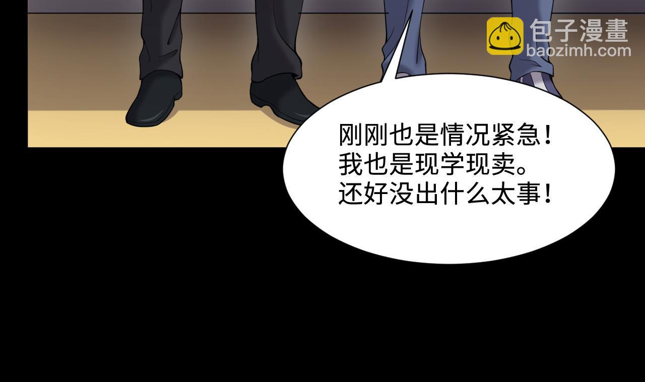 第400话 妙手回春 315