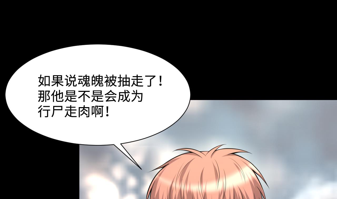 第400话 妙手回春 316