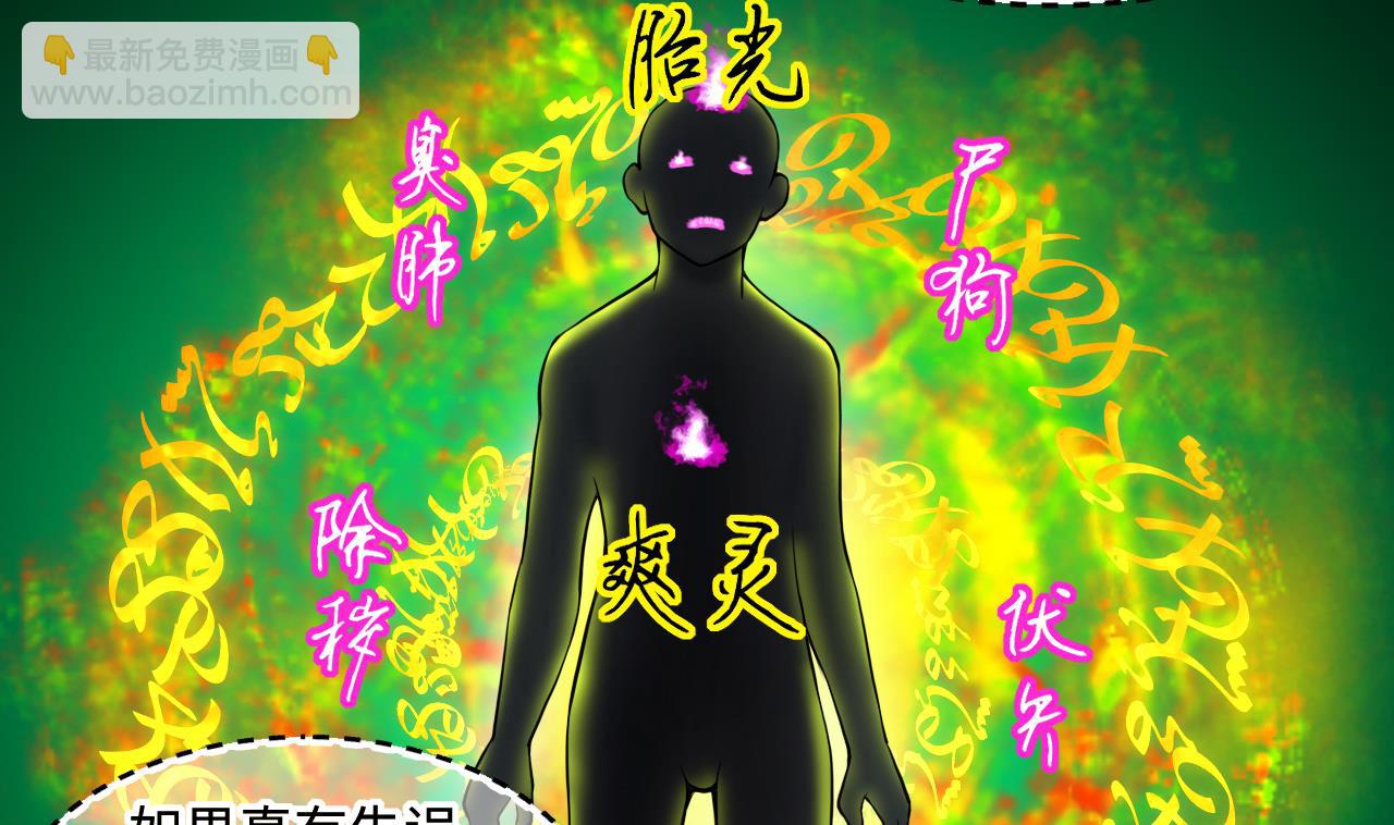第400话 妙手回春 319