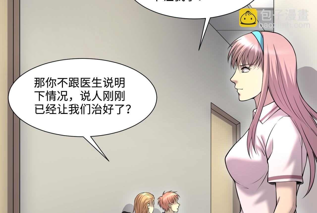 第400话 妙手回春 322