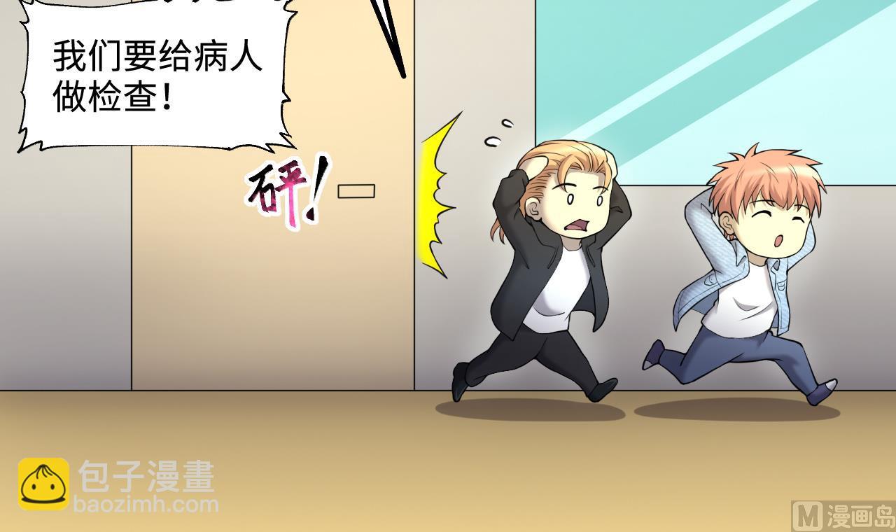 第400话 妙手回春 35