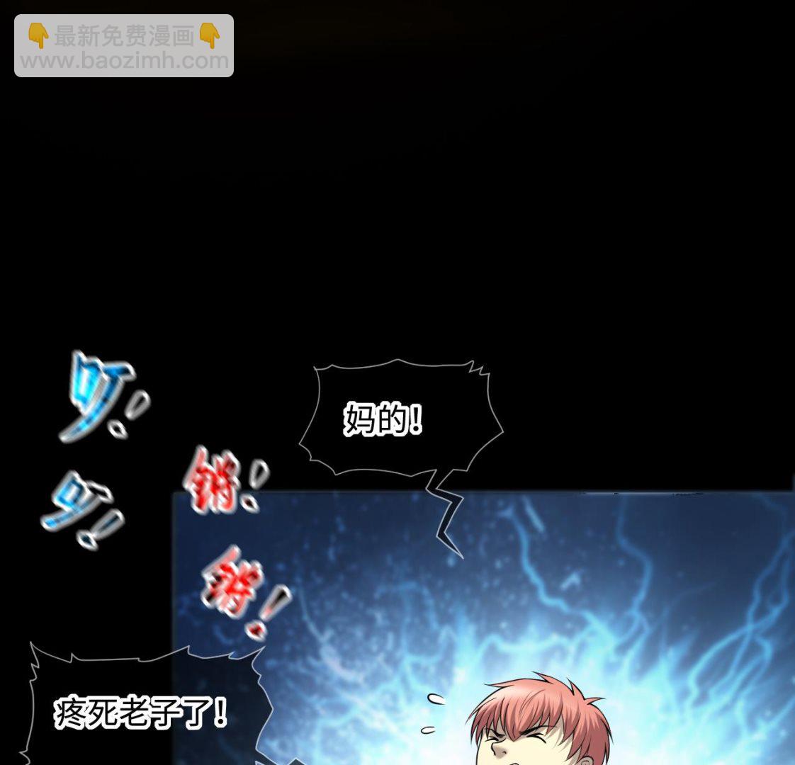 第401话 师刀39