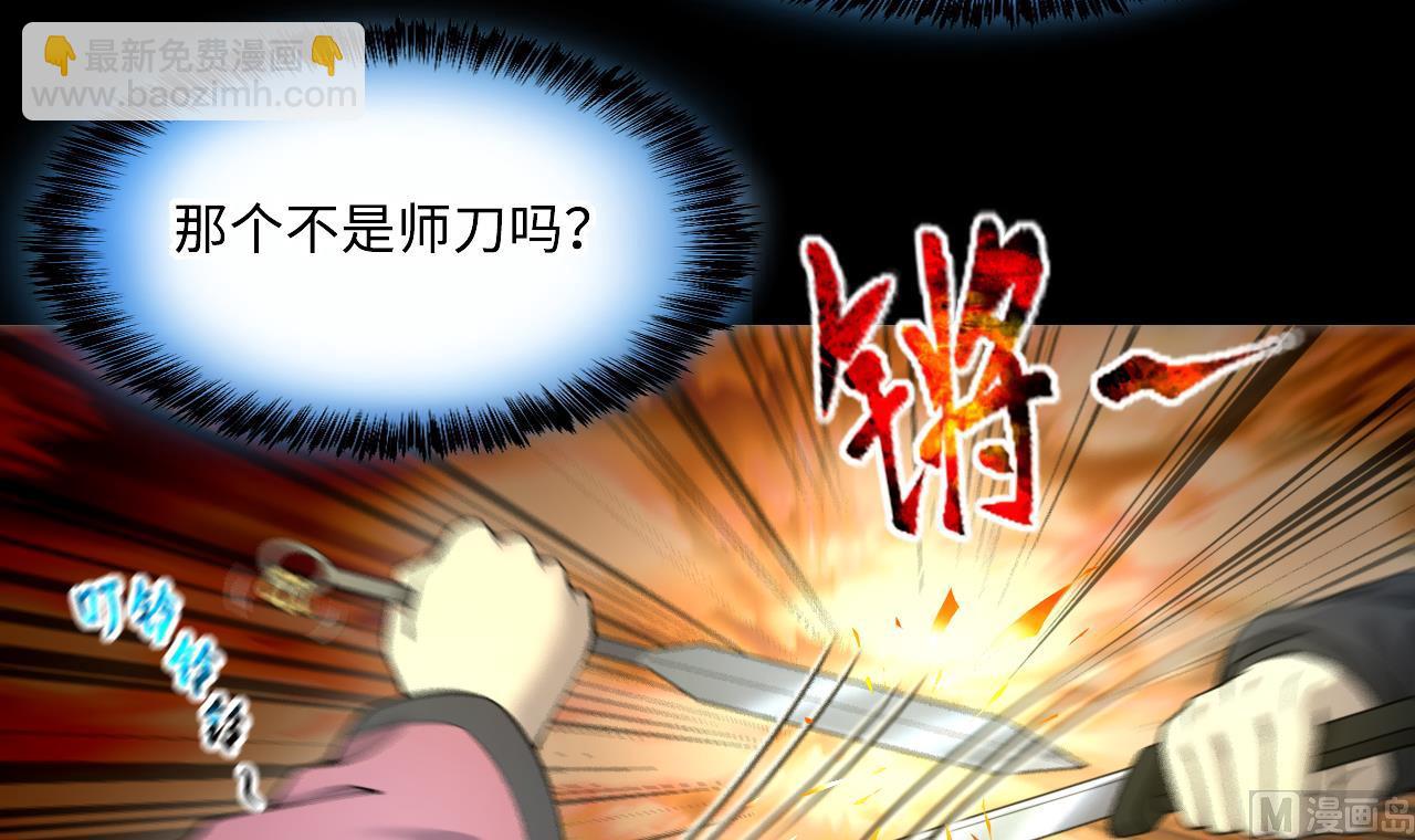 第401话 师刀44