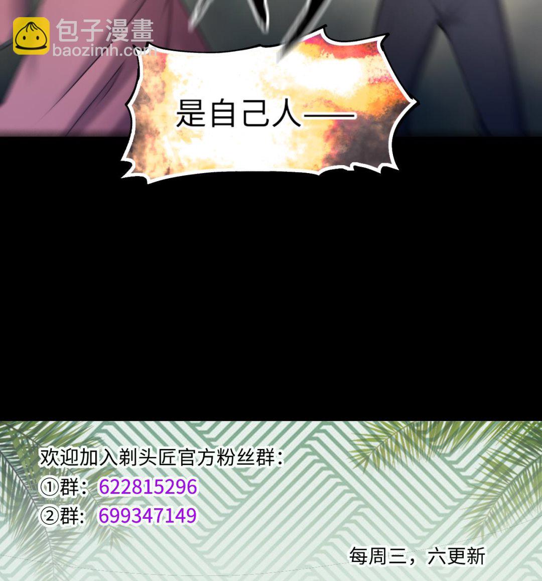 第401话 师刀56