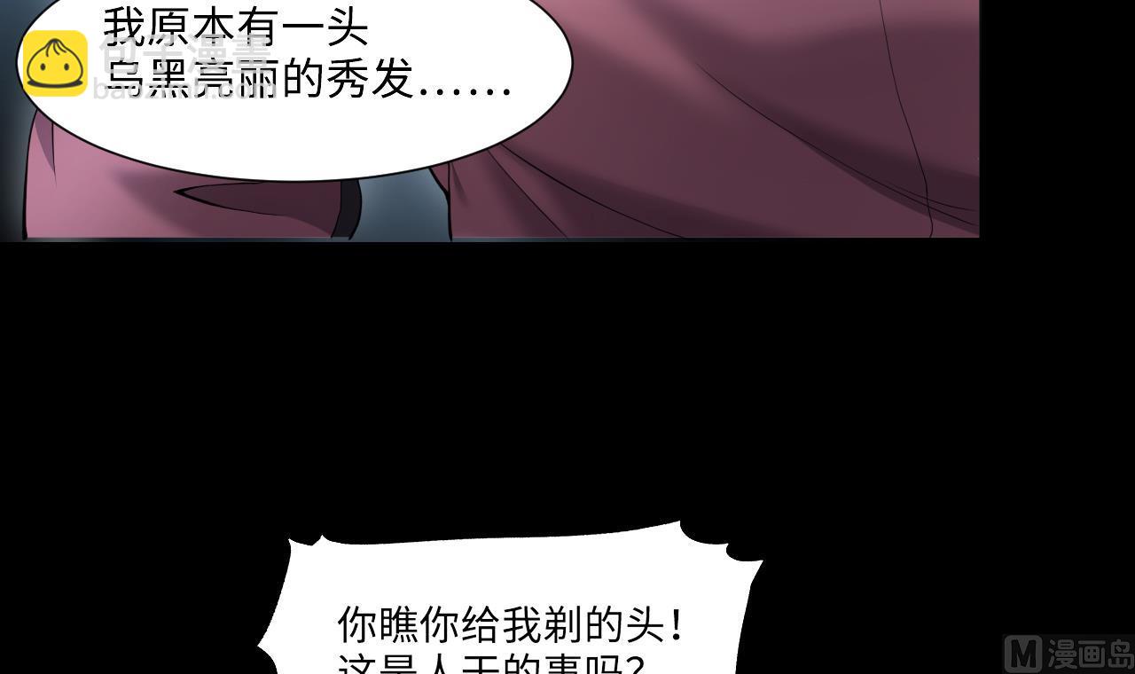 第402话 蛊术 120