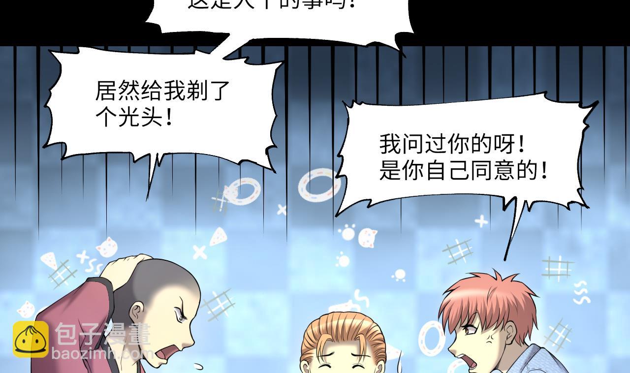 第402话 蛊术 121